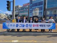 [NSP PHOTO]광양시, 폭염 대비 대국민 홍보 캠페인 실시