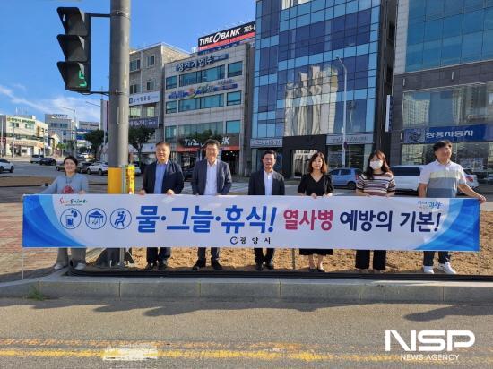 NSP통신-폭염 대비 대국민 홍보 캠페인 실시 (사진 = 광양시청)