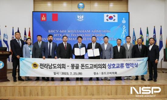 NSP통신-전남도의회−몽골지방의회 우호교류협약 체결식 (사진 = 전남도의회)