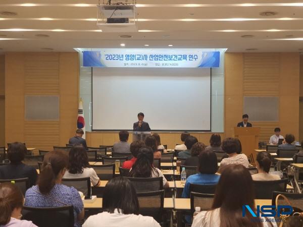 NSP통신-경상북도교육청은 4일 문경 STX리조트에서 도내 영양(교)사 530여 명을 대상으로 스스로 위험을 찾아보는 산업안전보건교육 연수 를 실시했다. (사진 = 경상북도교육청)