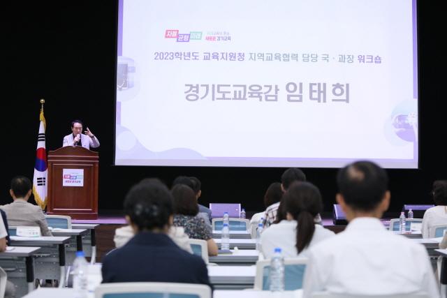 NSP통신-3일 임태희 경기도교육감이 통합연수에서 발언을 하는 모습. (사진 = 경기도교육청)