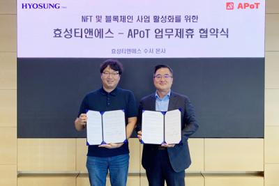 [NSP PHOTO]효성티앤에스에이팟 플랫폼스와 NFT 업무협약 체결
