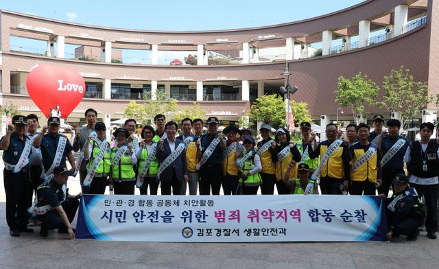 NSP통신-김포경찰서가 범죄예방 합동순찰활동을 전개하고 기념사진 촬영을 하고 있는 모습. (사진 = 김포경찰서)