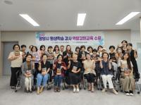 [NSP PHOTO]광양시, 평생학습 강사 역량강화 교육 실시