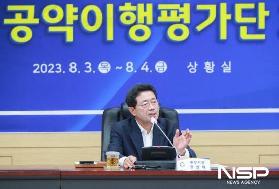 NSP통신-정인화 광양시장 민선8기 하반기 공약이행평가단 정기회의 인사말 (사진 = 광양시청)