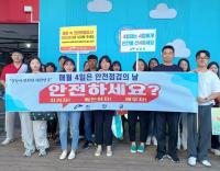 [NSP PHOTO]진안군, 8월 안전점검의 날 캠페인 실시