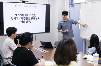 [NSP PHOTO]LG전자·서울대, 장애인 고객 접근성 개선 위해 머리 맞댄다