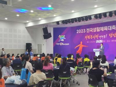 [NSP PHOTO]구미시, 2023 전국생활체육대축전 자원봉사자 해단식 열어