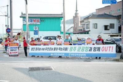 [NSP PHOTO]무안군의회 김경현 의장, 광주 군공항 무안군 이전 반대 거리 캠페인 동참