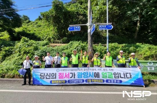 NSP통신-옥룡면 자율방범대와 청년회 피서객 대상 기초질서 확립 캠페인 (사진 = 광양시청)