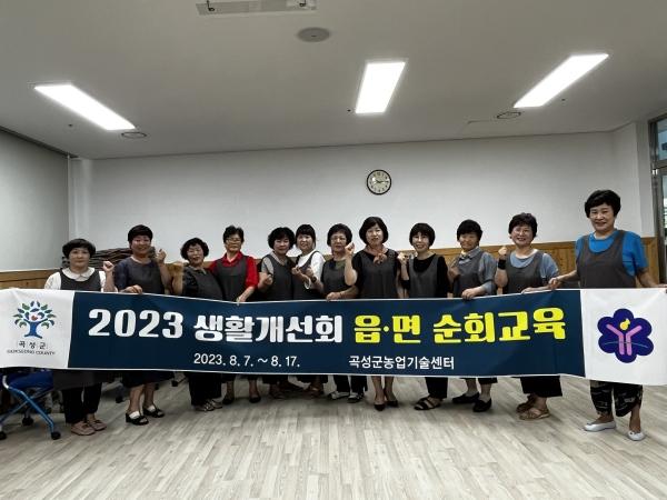 NSP통신- (사진 = 곡성군)