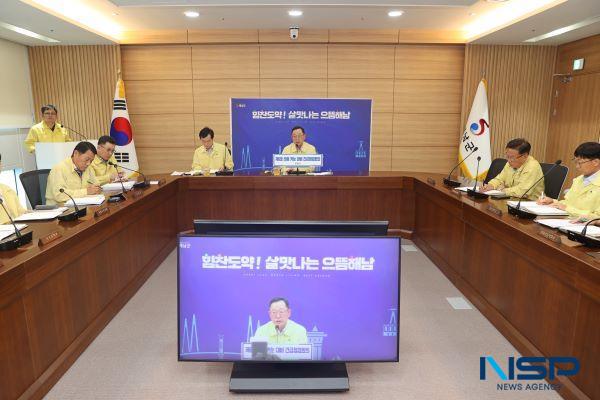 NSP통신-제6호 태풍 카눈 대비 긴급 점검회의 개최 (사진 = 해남군)
