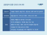 [NSP PHOTO][금융업계동향]금융권 횡령, 환수도 7.6% 불과…CEO 책임물어야