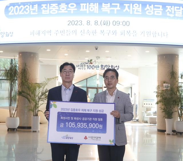 -8일 정명근 화성시장(왼쪽)이 피해 복구 성금을 전달하고 있다. (사진 = 화성시)