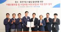 [NSP PHOTO]DGB대구은행, 한국무역보험공사와 수출입기업 지원 협약 맺어