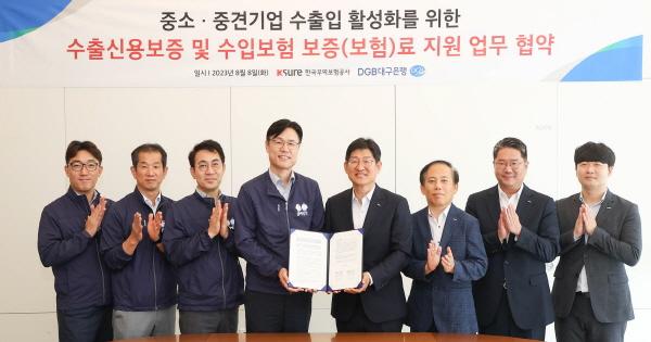 NSP통신-DGB대구은행과 한국무역보험공사은 8일 중소ㆍ중견기업 수출입기업을 위한 수출신용보증 및 수입보험 보증(보험)료 지원 업무 협약을 체결했다. (사진 = DGB대구은행)