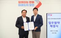 (NSP NEWS Image)오산시-경기FTA통상진흥센터, 중소기업 해외진출 돕는다