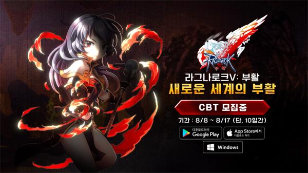 [NSP PHOTO]그라비티, 멀티플랫폼 라그나로크V: 부활 국내 CBT 사전 등록 개시