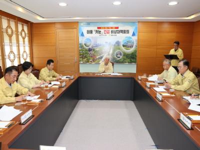 [NSP PHOTO]포항시의회, 태풍 카눈 대비 긴급 비상대책회의 개최