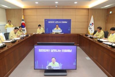 [NSP PHOTO]해남군, 제6호 태풍 카눈 대비 긴급점검회의 개최