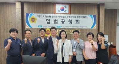 [NSP PHOTO]정윤경 경기도의원, 청소년 방과후아카데미 운영지원 조례안 입법 공청회 개최