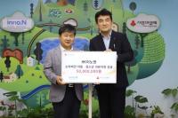 [NSP PHOTO]HK이노엔, 걸음 기부로 소아비만 아동에 장학금 5000만원 전달