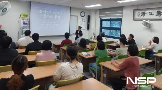 NSP통신-양성평등 및 성폭력 예방교육 (사진 = 광양시청)