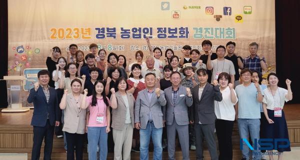 NSP통신-경상북도농업기술원은 온라인 마케팅, 라이브커머스 등 농식품 생산유통과정의 정보화 우수사례를 발굴하고, 농업·농촌 현장의 정보화를 확산하기 위해 지난 8일 농업인회관에서 2023년 경북 농업인 정보화 경진대회 를 개최했다. (사진 = 경상북도)