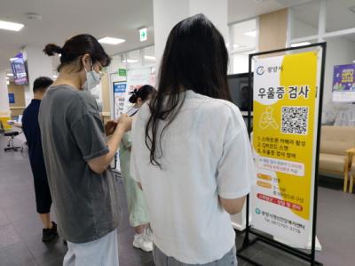 [NSP PHOTO]광양시, 온라인 우울증 검사로 마음건강 챙기세요