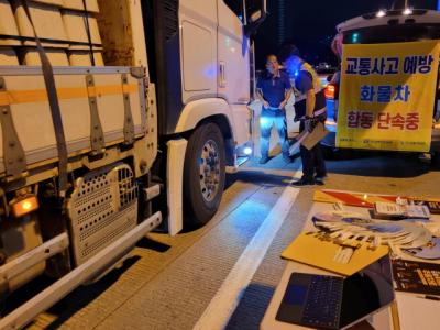 [NSP NEWS Image]한국교통안전공단, 안전한 휴가위해 화물차 합동단속