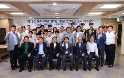 [NSP PHOTO]수원시의회, 제19회 항저우아시안게임 출전 선수단 격려