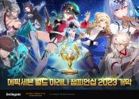 [NSP PHOTO]스마일게이트·빅픽처, E7WC 2023 개막