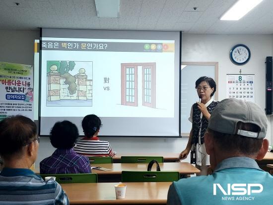 NSP통신-웰다잉 인식 교육 (사진 = 광양시청)