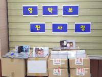 (NSP NEWS Image)가수 영탁 팬클럽, '영탁쓰찐사랑' 안동에 CD기부