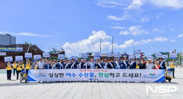 NSP통신-이순신광장 일원에서 싱싱한 여수 수산물 안심하고 드세요라는 슬로건 아래 수산물 소비 촉진 캠페인을 펼치고 있다. (사진 = 여수시)