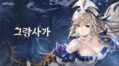 [NSP PHOTO]엔픽셀 그랑사가 신규 캐릭터 크리스티나 추가