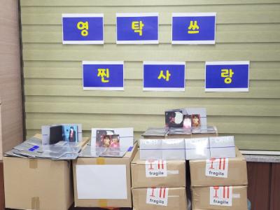 [NSP PHOTO]가수 영탁 팬클럽 영탁쓰찐사랑 안동에 CD기부