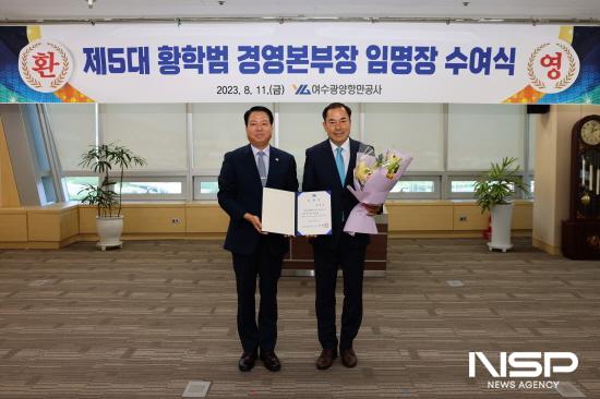 NSP통신-제5대 황학범 경영본부장을 임명장 수여식 (사진 = 여수광양항만공사)