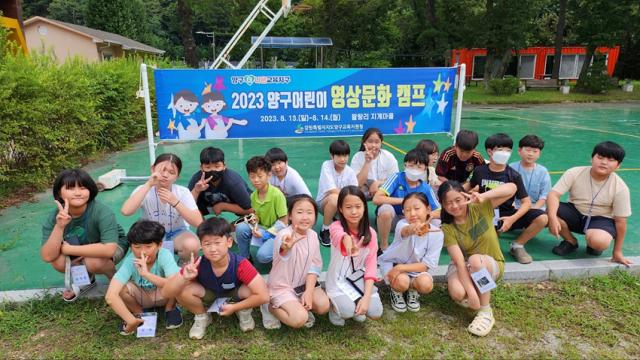 NSP통신-양구교육지원청이 양구어린이 영상문화 캠프를 운영하고 기념사진 촬영을 하고 있는 모습. (사진 = 양구교육지원청)