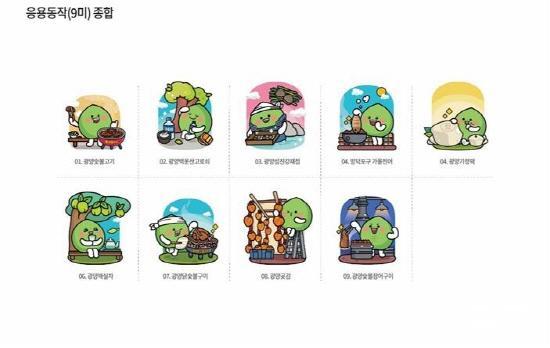 NSP통신-응용동작(9미) 종합 (이미지 = 광양시청)