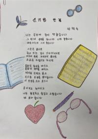 (NSP NEWS Image)오산시, ‘전국 경기도 성인문해교육 시화전’ 9개 작품 수상