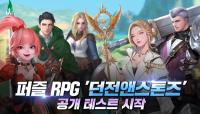 [NSP PHOTO]위메이드플레이, 퍼즐 RPG 던전앤스톤즈 공개테스트 진행