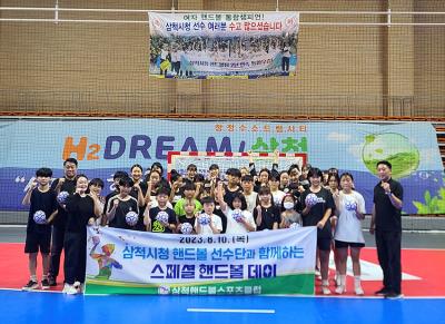 [NSP PHOTO]삼척시청 여자핸드볼팀, 초등부 회원에 재능기부 활동 펼쳐