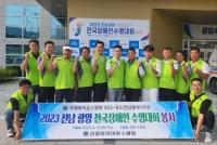 [NSP PHOTO]신광양라이온스클럽, 2023 전남 광양 전국 장애인 수영대회 봉사