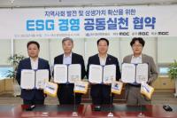 [NSP PHOTO]여수광양항만공사, ESG경영 공동 실천 협약 체결