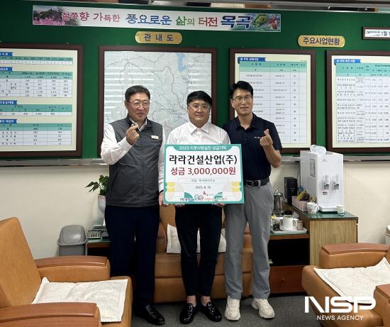 NSP통신-서경석 대표 후원금 기탁 (사진 = 광양시청)