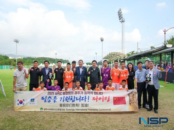 NSP통신-경주시의회는 지난 12일 개막해서 14일간의 열전에 돌입한 2023 화랑대기 전국유소년축구대회 경기장을 14일 찾아 선수단 및 임원, 경주시축구협회, 경기 감독관, 관계 공무원 등을 격려했다. (사진 = 경주시의회)