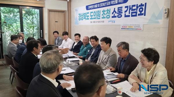 NSP통신-포항시는 16일 김남일 포항시 부시장과 박용선 경북도의회 부의장 등 20여 명이 참석한 가운데 지역 현안 해결 및 2024년도 도비 확보를 위한 소통 간담회를 가졌다. (사진 = 포항시)