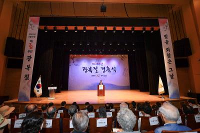 [NSP PHOTO]김포시, 제78주년 광복절 경축식 개최