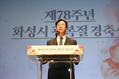 [NSP PHOTO]화성시, 제78주년 광복절 경축식 개최
